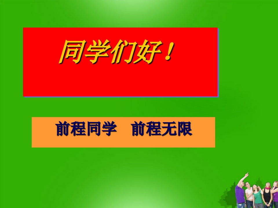 七年级地理上册-第三章第二节气温和降水-中图版课件