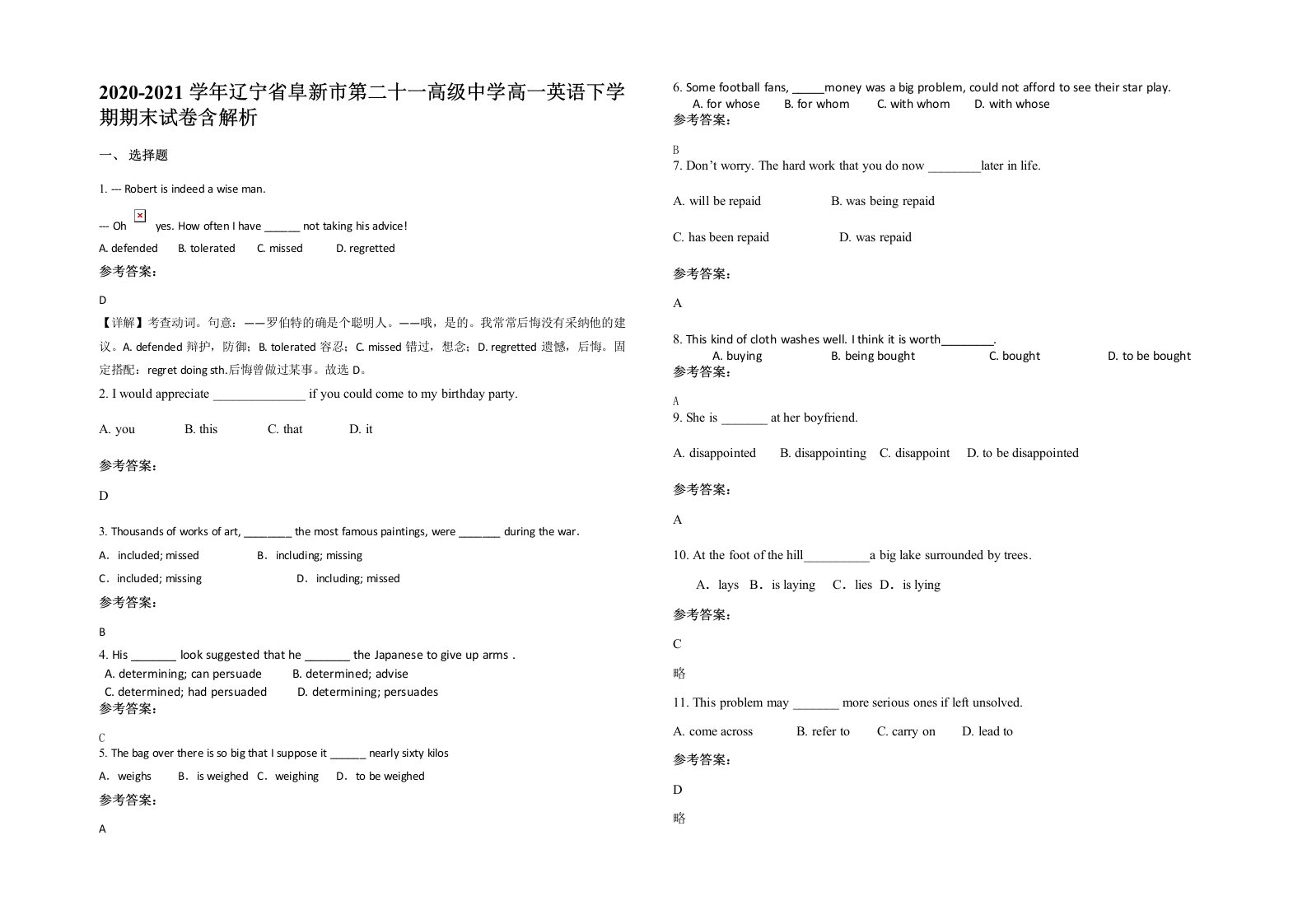 2020-2021学年辽宁省阜新市第二十一高级中学高一英语下学期期末试卷含解析