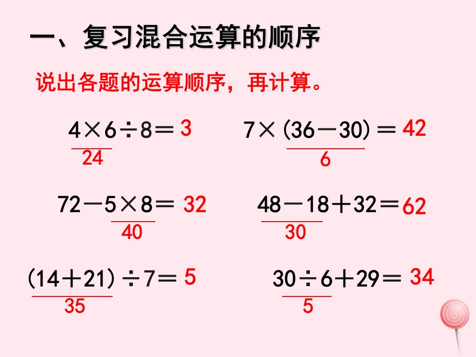 二年级数学下册