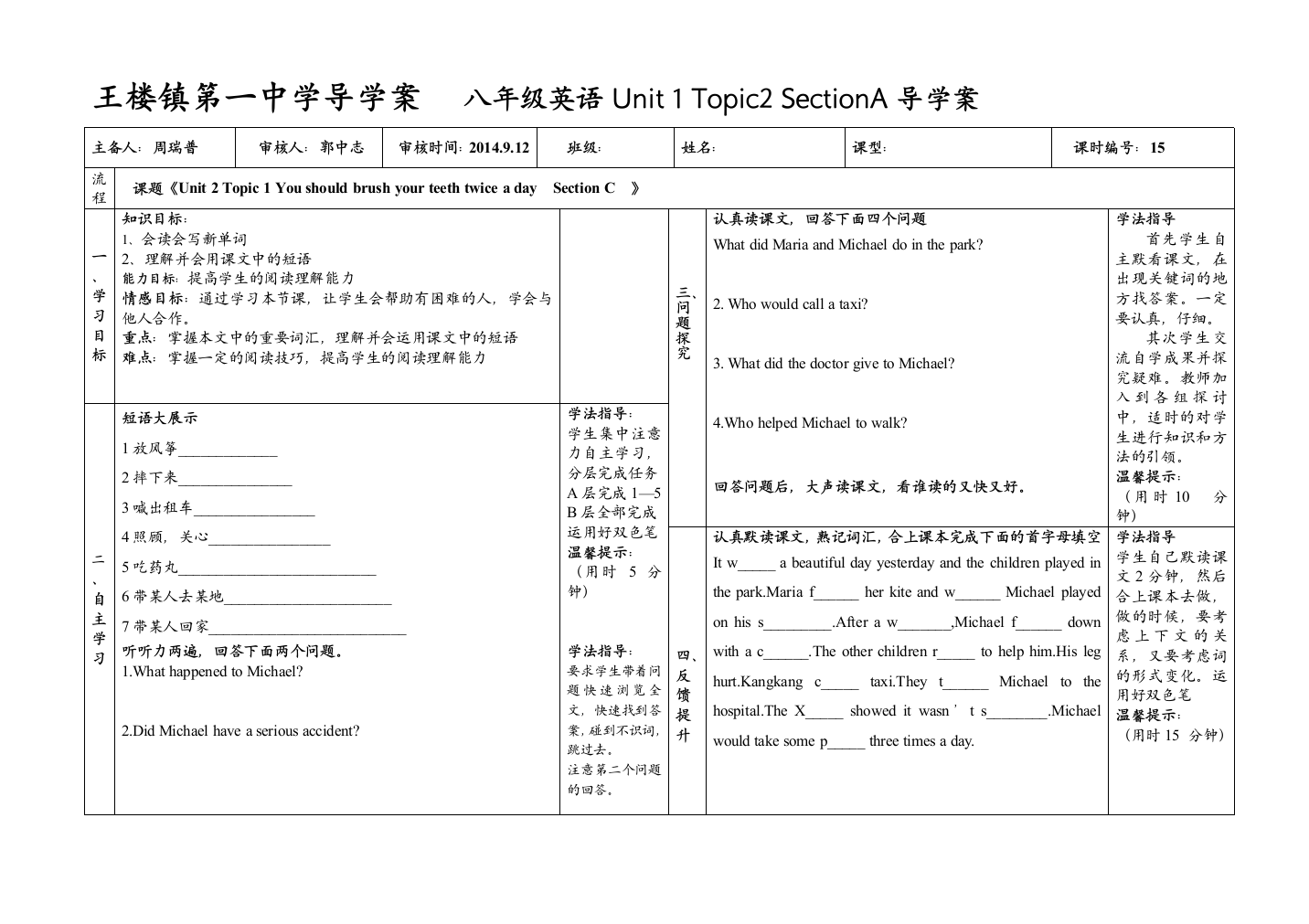 周瑞普Unit2Topic1SectionC