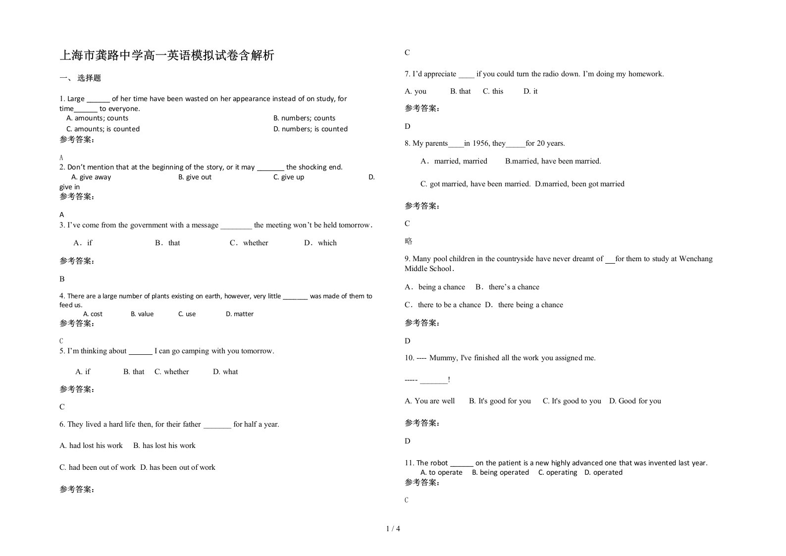 上海市龚路中学高一英语模拟试卷含解析