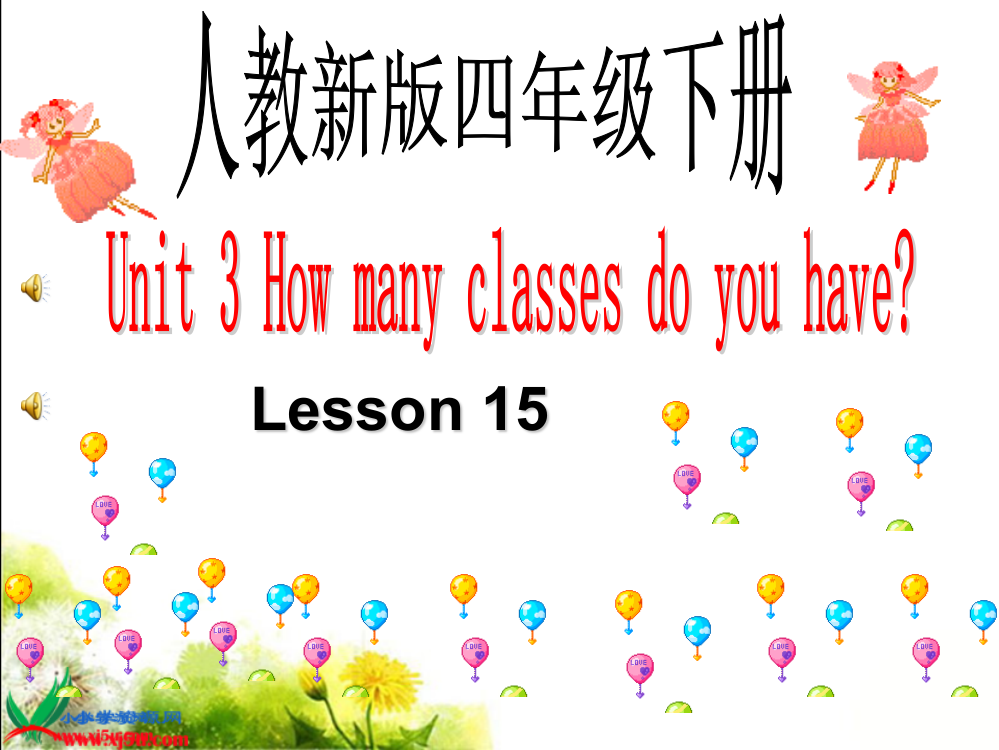 人教新版小学英语四年级下册课件Lesson15