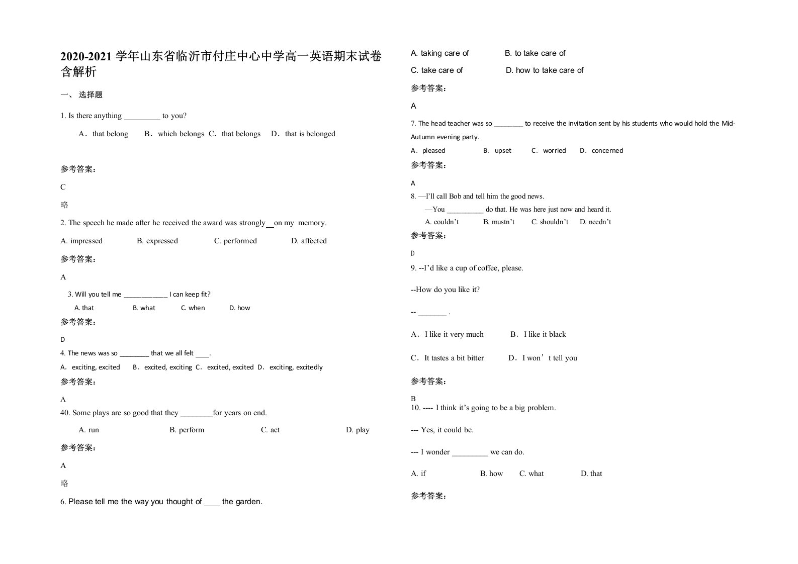 2020-2021学年山东省临沂市付庄中心中学高一英语期末试卷含解析