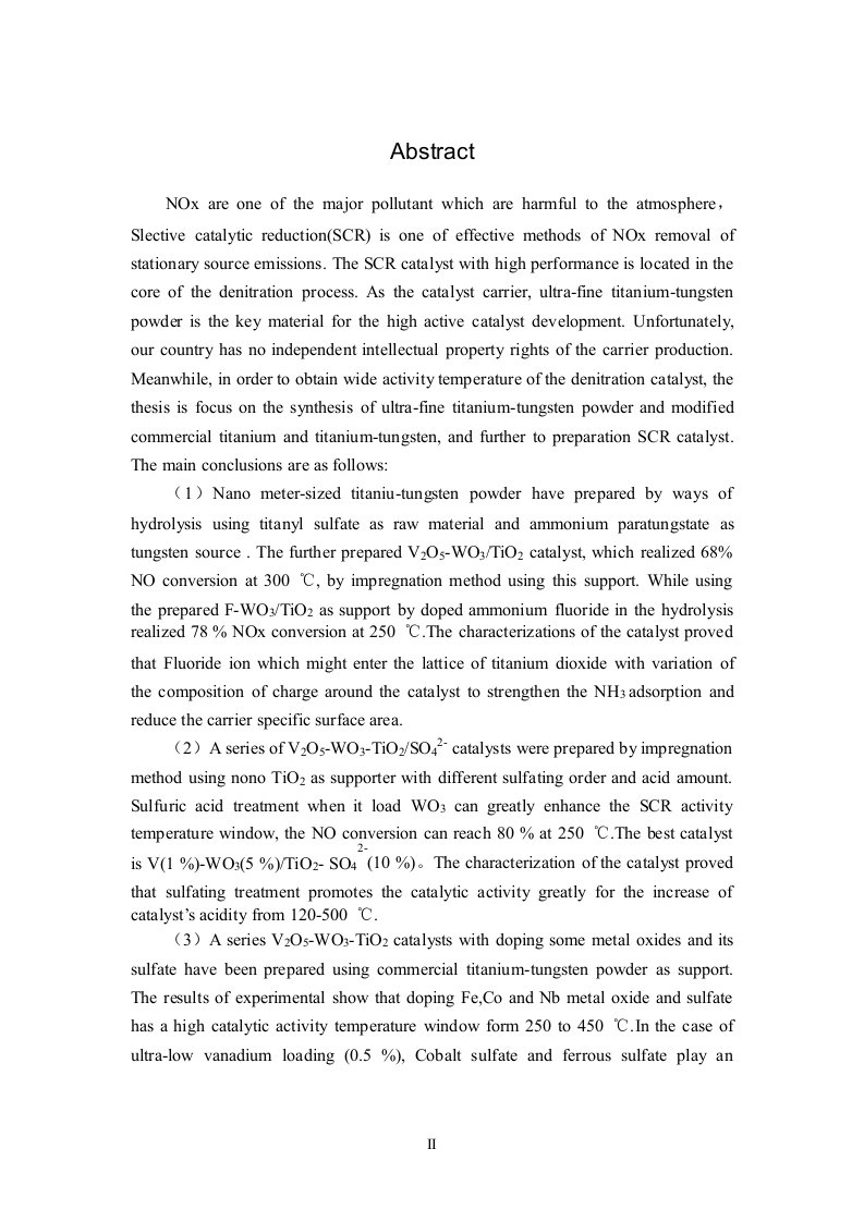 宽活性温度烟气脱硝催化剂的制备及优化-化学工程与技术专业毕业论文