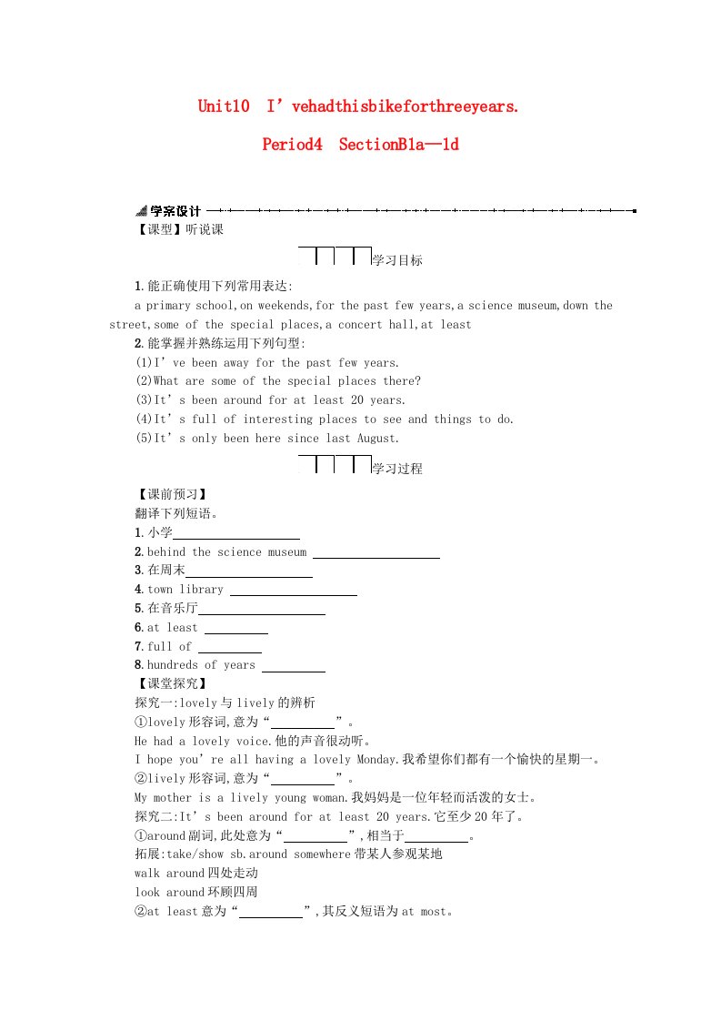 八年级英语Unit10I’vehadthisbikeforthreeyears（Period4SectionB1a—1d）学案设计（新版）人教新目标版