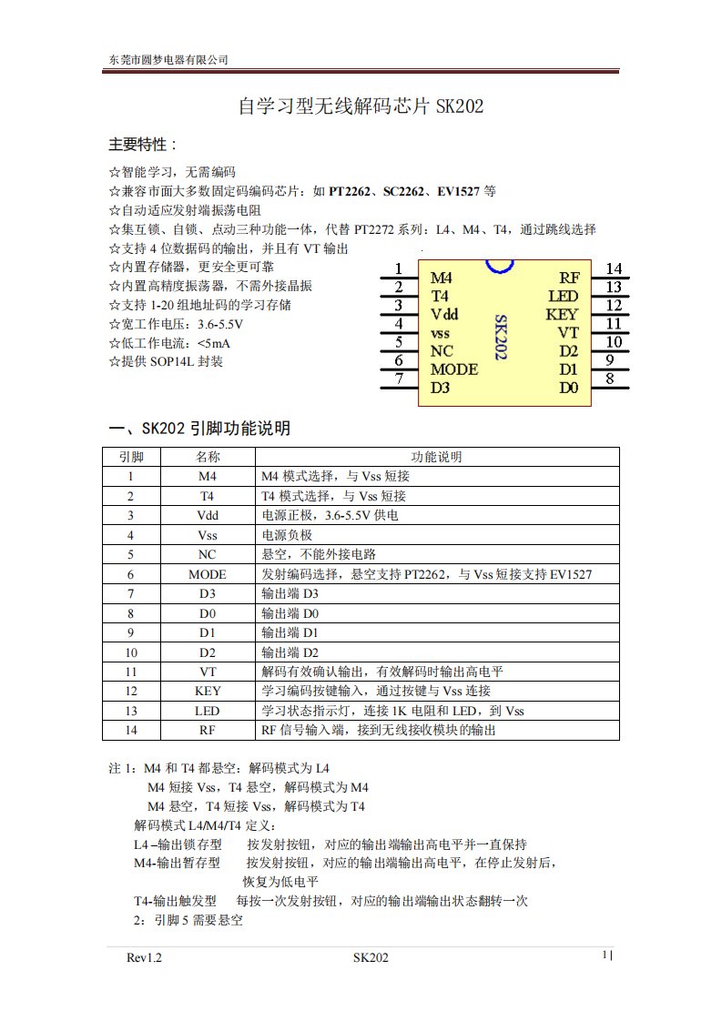 自学习型无线解码芯片sk202-rev1.2