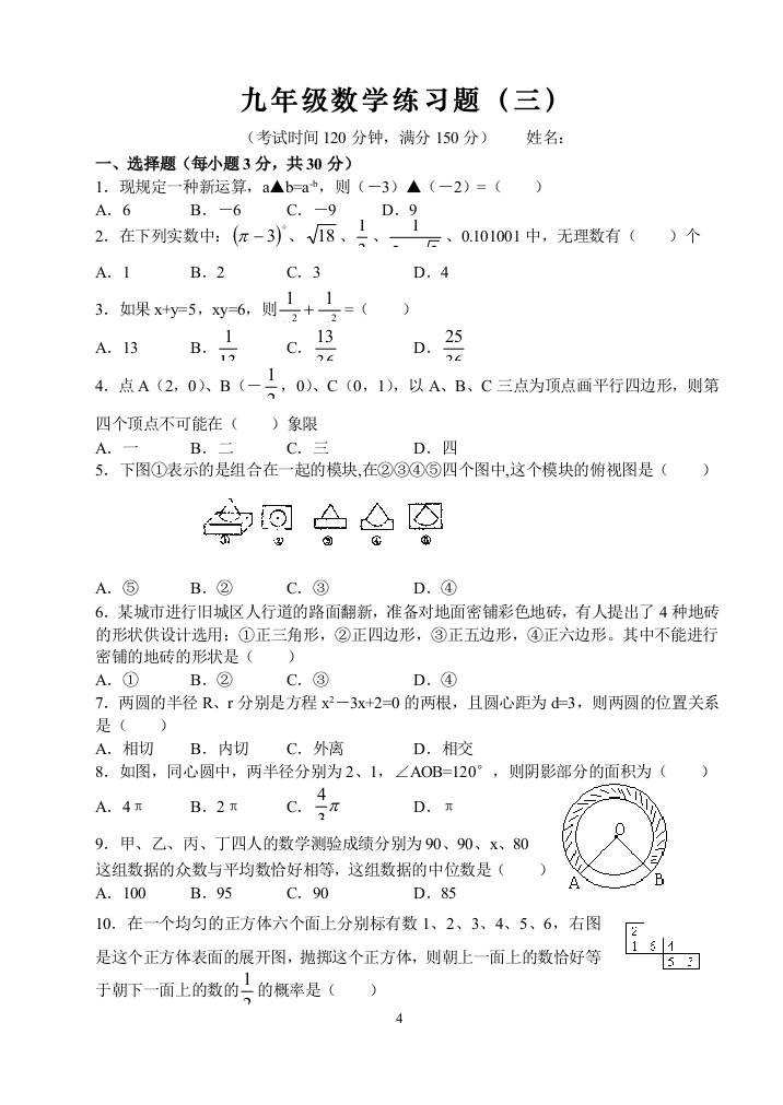 【小学中学教育精选】zmj-7657-43050