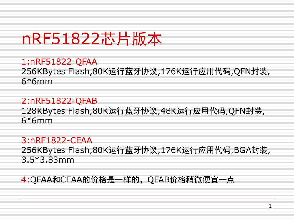 NORDIC蓝牙芯片NRF51822说明演示幻灯片