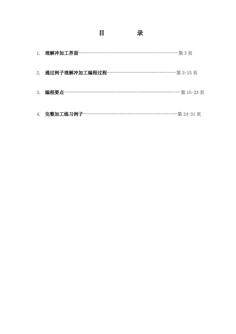 procam之金方圆使用手册