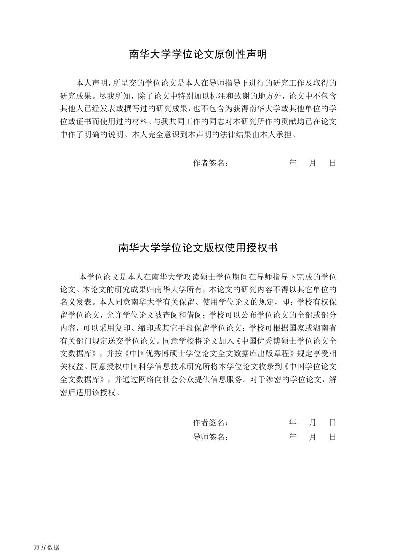 失独家庭养老保障问题及对策研究——以湖南省衡阳市为例