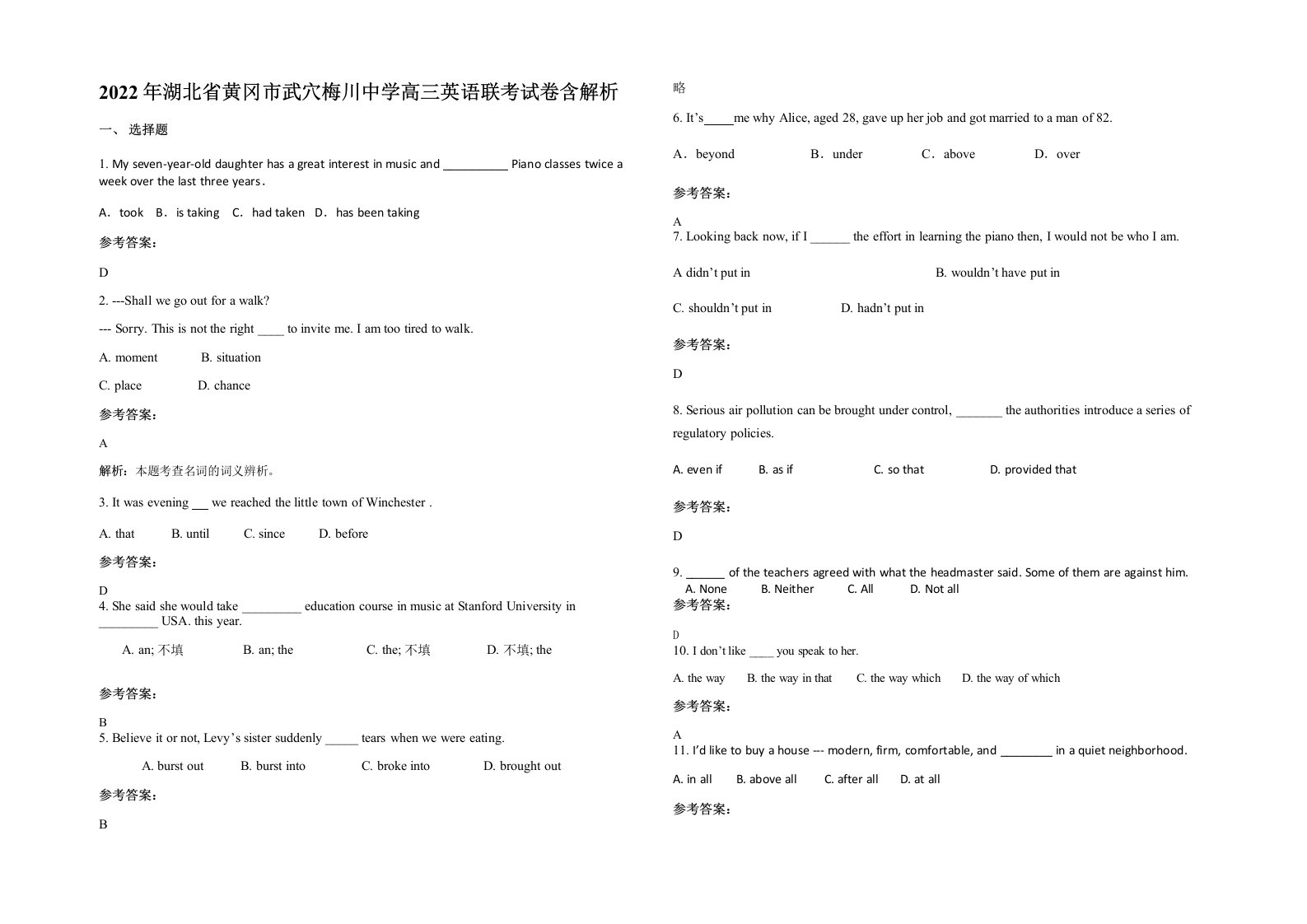 2022年湖北省黄冈市武穴梅川中学高三英语联考试卷含解析