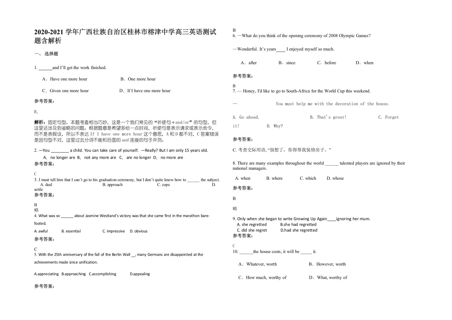 2020-2021学年广西壮族自治区桂林市榕津中学高三英语测试题含解析