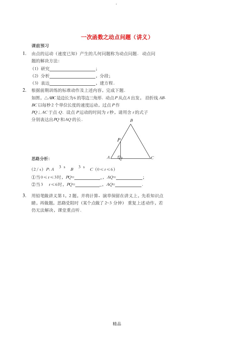 七年级数学上册