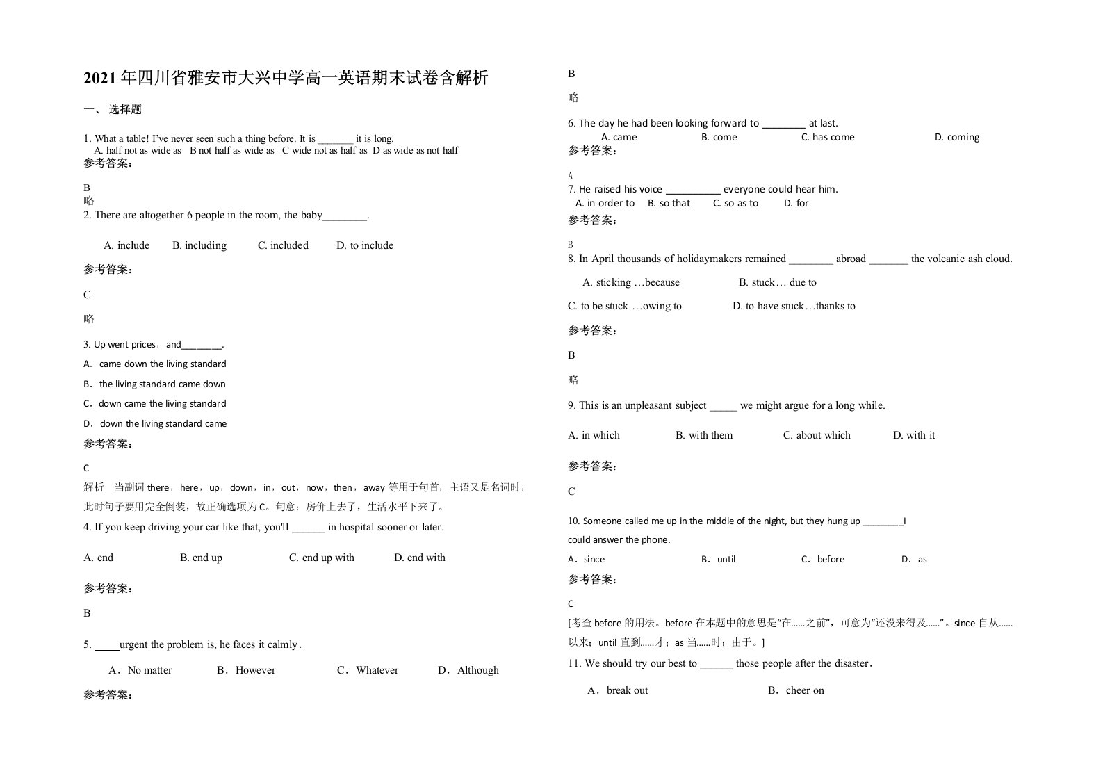 2021年四川省雅安市大兴中学高一英语期末试卷含解析