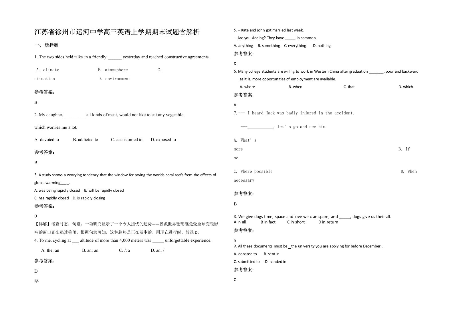 江苏省徐州市运河中学高三英语上学期期末试题含解析