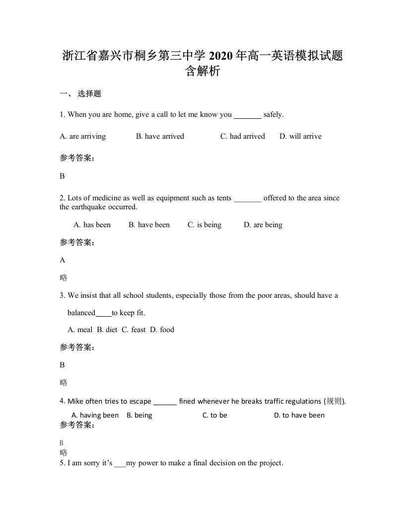 浙江省嘉兴市桐乡第三中学2020年高一英语模拟试题含解析