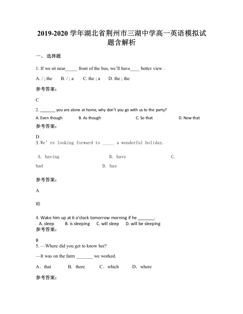 2019-2020学年湖北省荆州市三湖中学高一英语模拟试题含解析