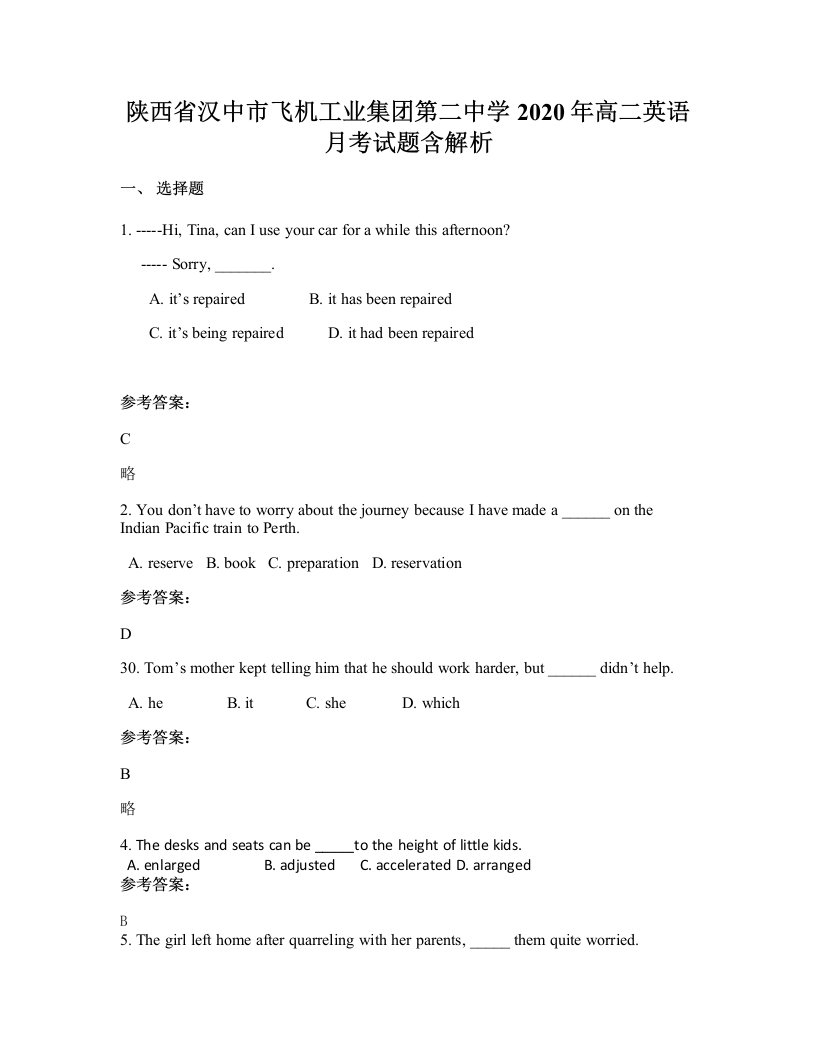 陕西省汉中市飞机工业集团第二中学2020年高二英语月考试题含解析