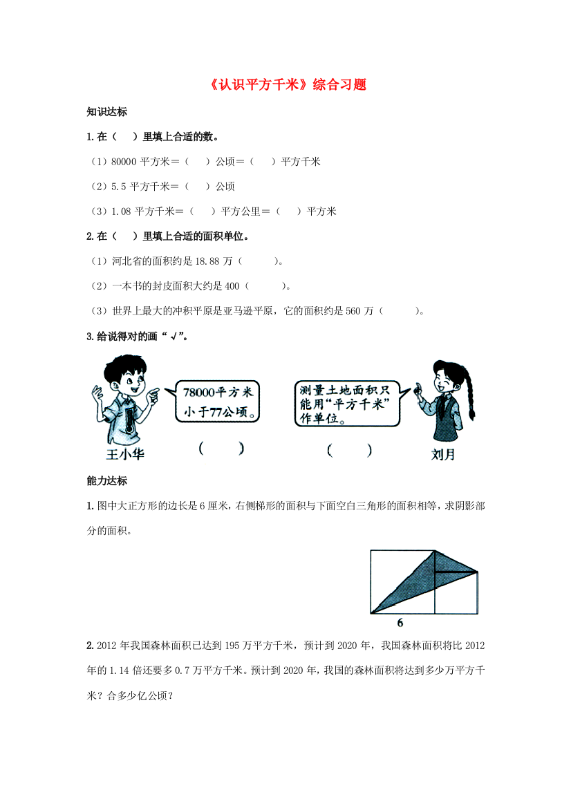 五年级数学上册