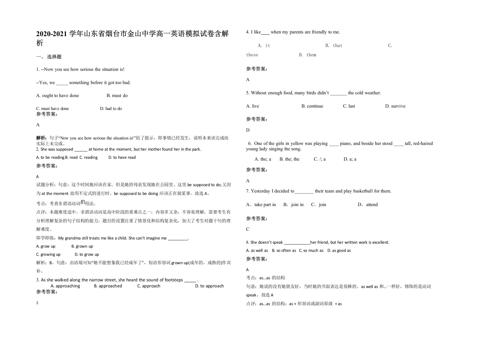 2020-2021学年山东省烟台市金山中学高一英语模拟试卷含解析