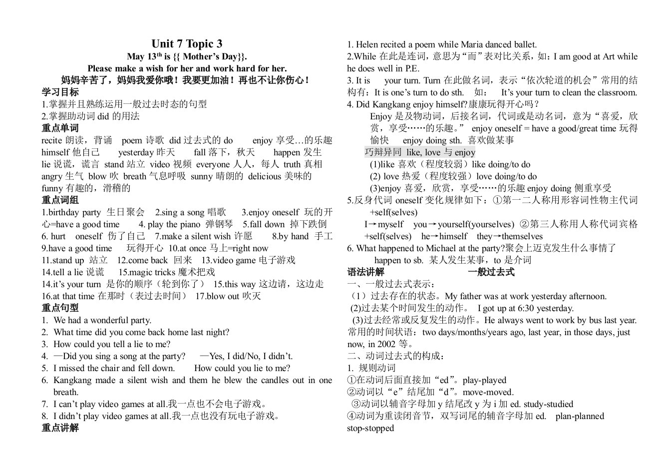 仁爱版初中英语Unit7topic1知识点总结和测试