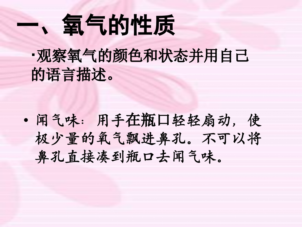 在氧化反应中氧气具有氧化性试验向澄清石灰水中吹气现象