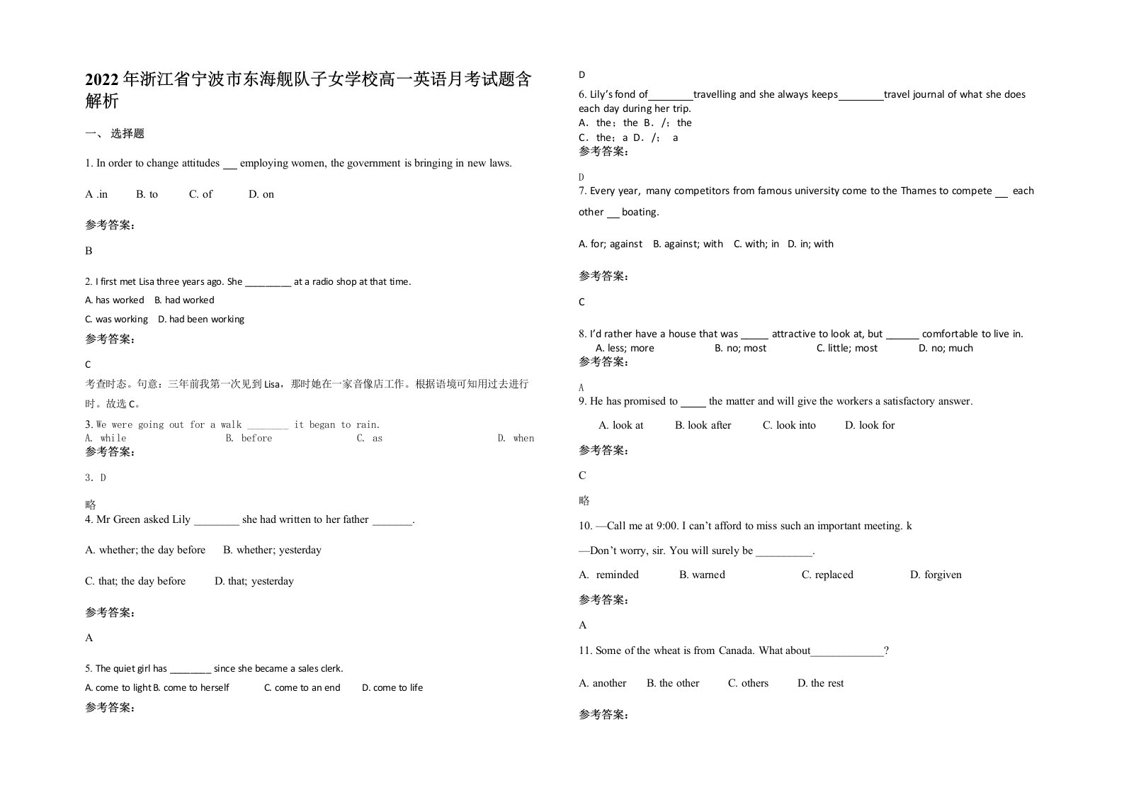 2022年浙江省宁波市东海舰队子女学校高一英语月考试题含解析