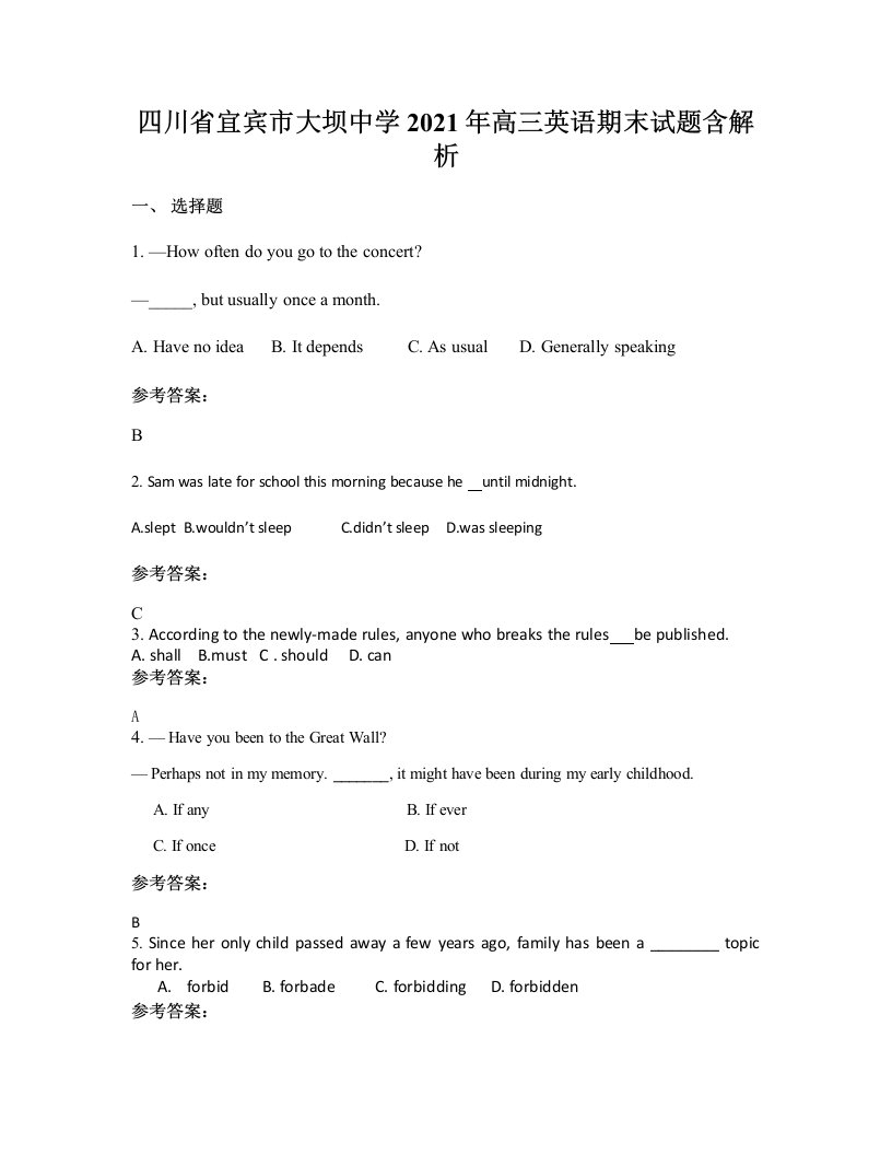 四川省宜宾市大坝中学2021年高三英语期末试题含解析