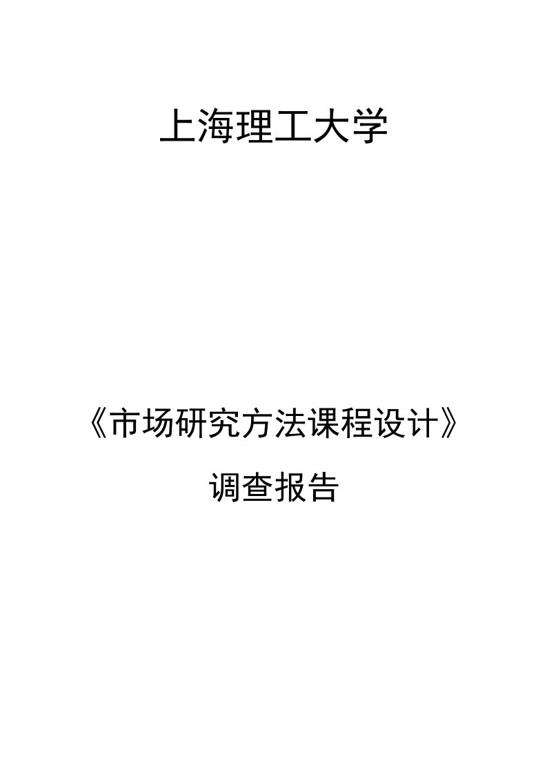 关于中小企业人力资源管理的调查报告