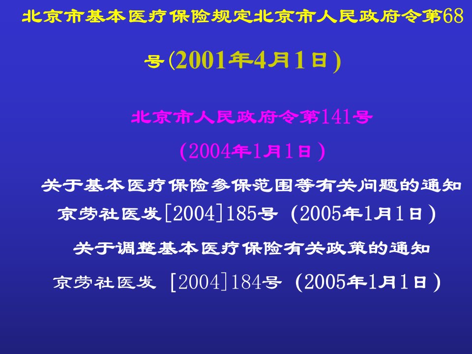 医疗收缴培训三项武器系统靶场试验保障条件建设方案