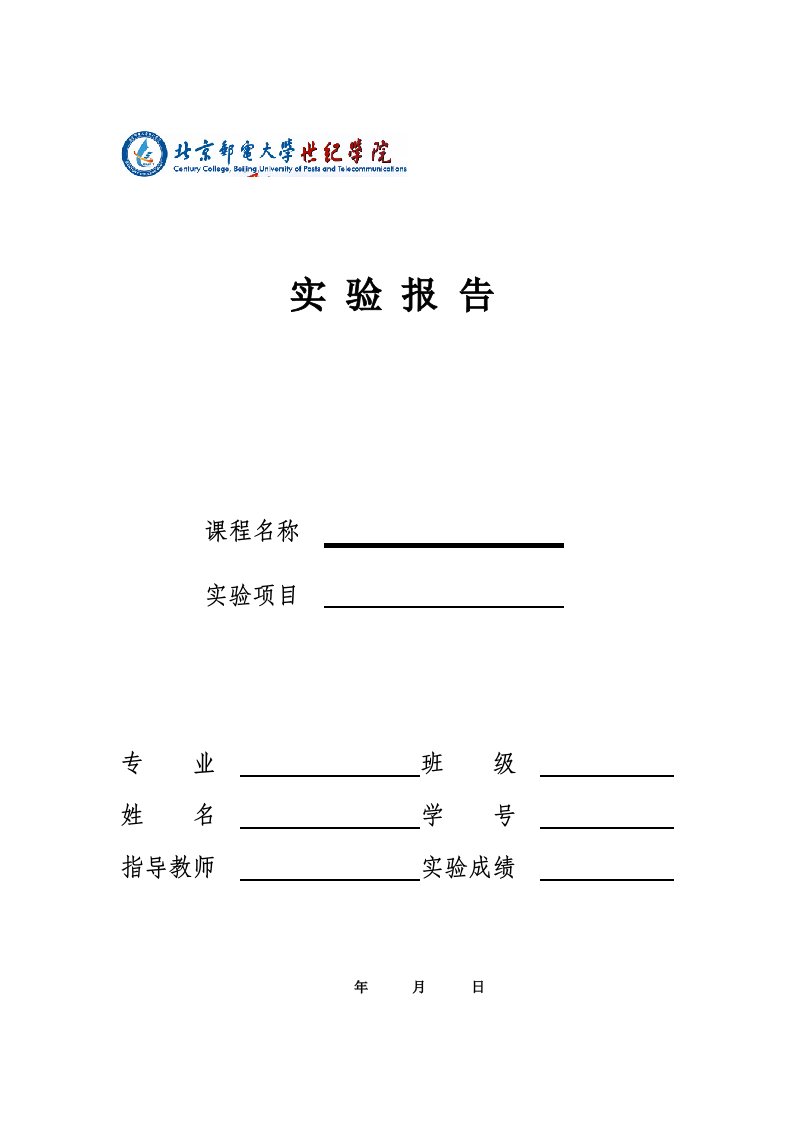 java程序设计实验五类的设计(二)