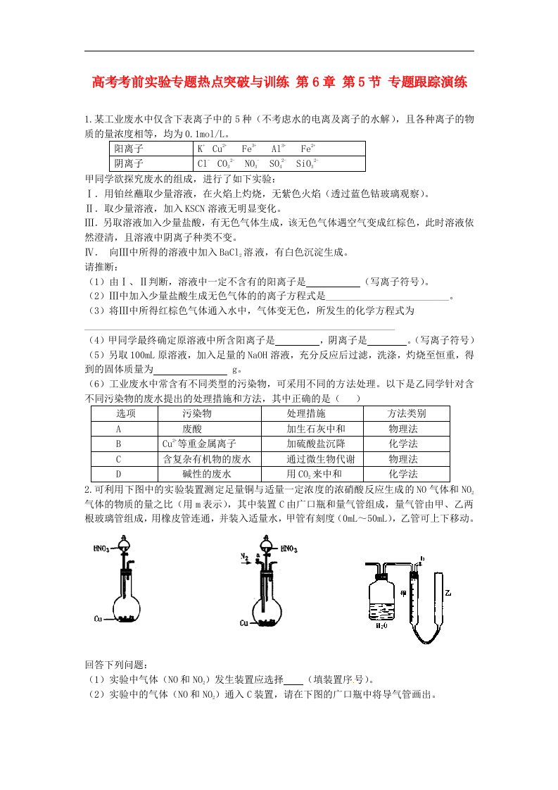 高考化学