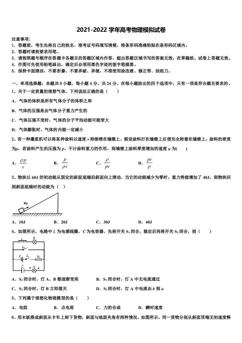 2022年天津市第一中学高三下学期联合考试物理试题含解析