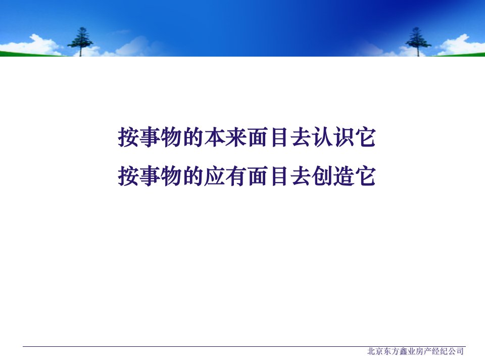 张家口小白山全案策划