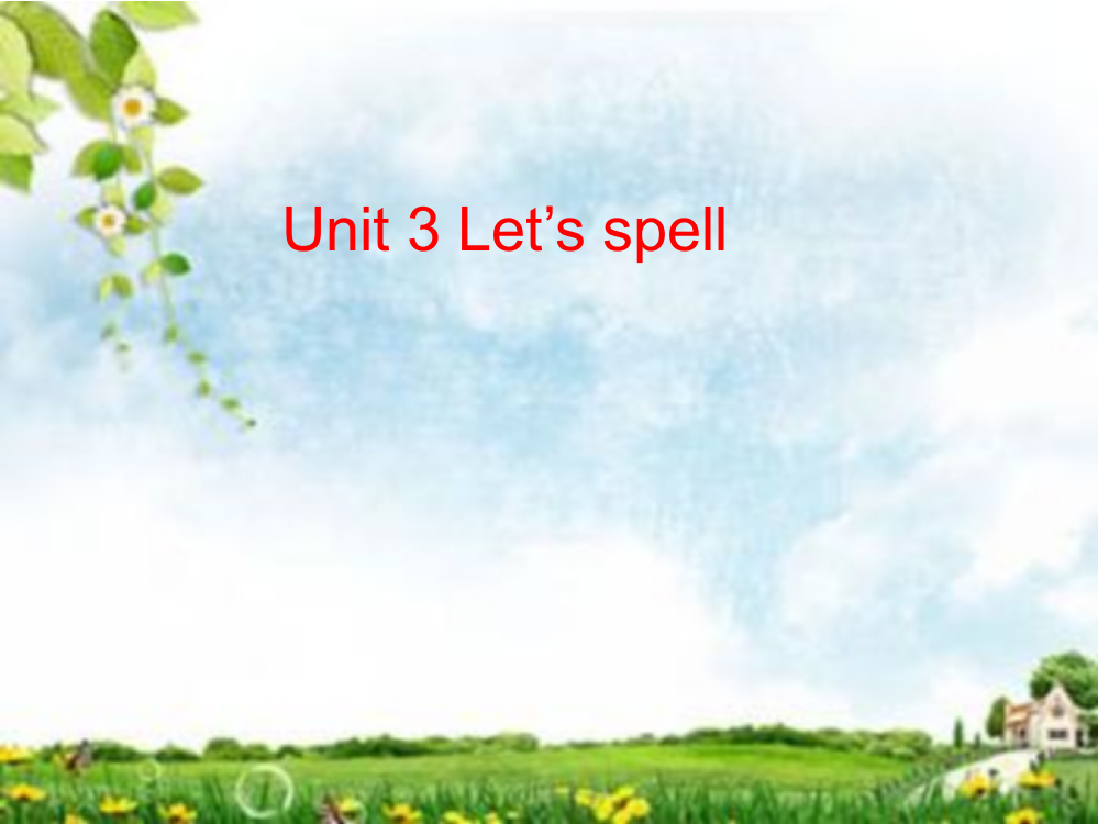 2013第二学期四年级U3Let'sspell