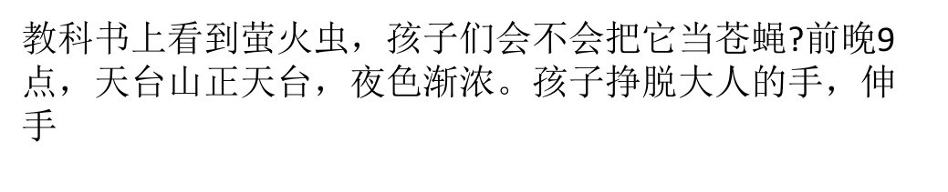 自驾车露营住帐篷20个家庭追逐萤火虫学知识