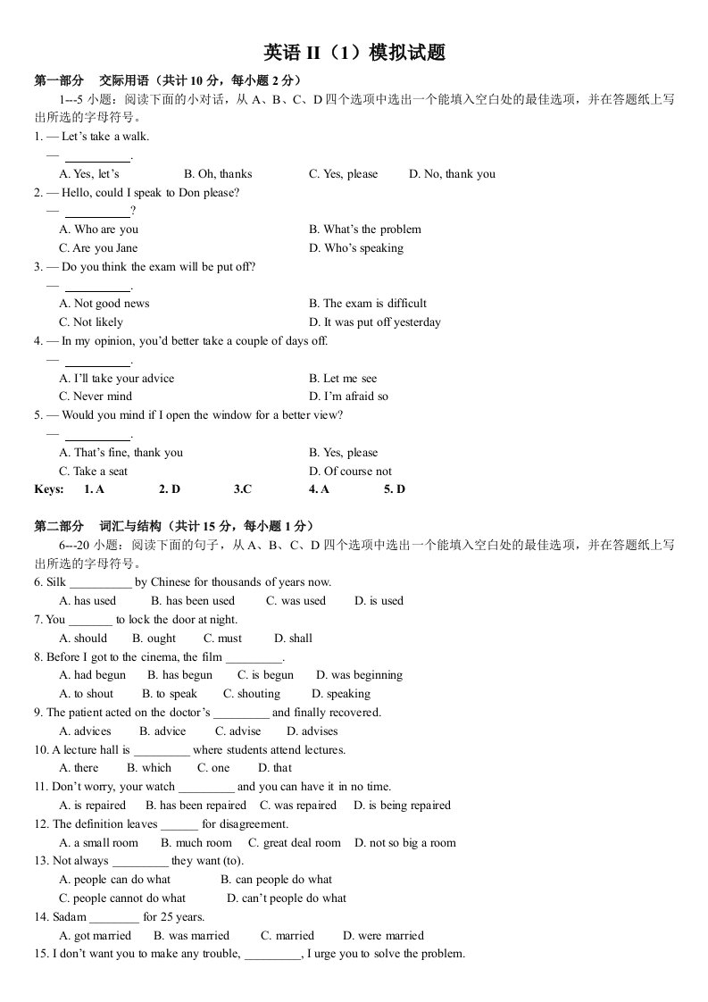 电大英语ii模拟试题