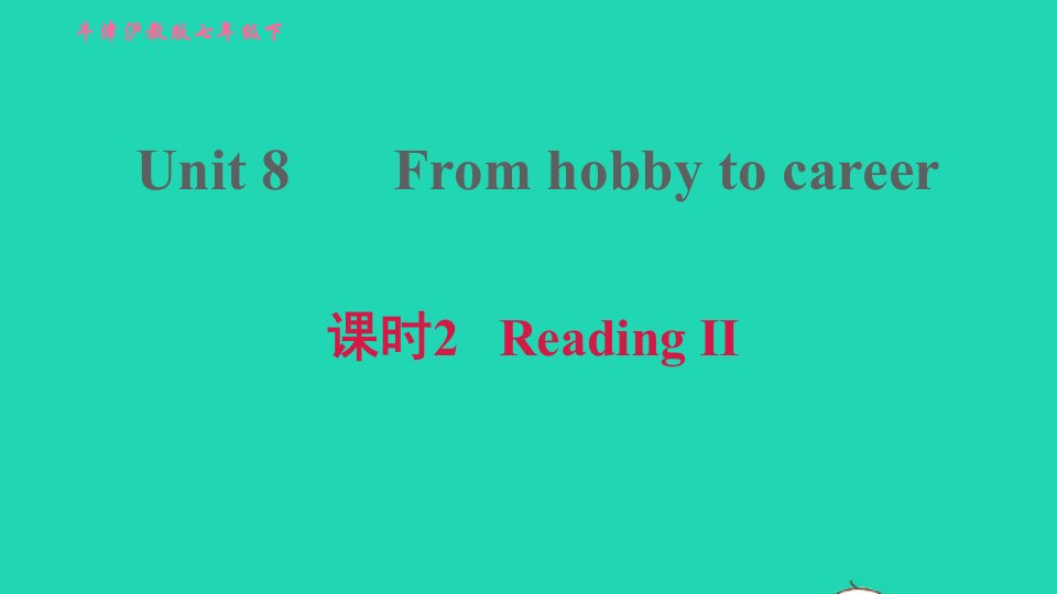 2022七年级英语下册Module4ColourfullifeUnit8Fromhobbytocareer课时2ReadingII习题课件新版牛津深圳版