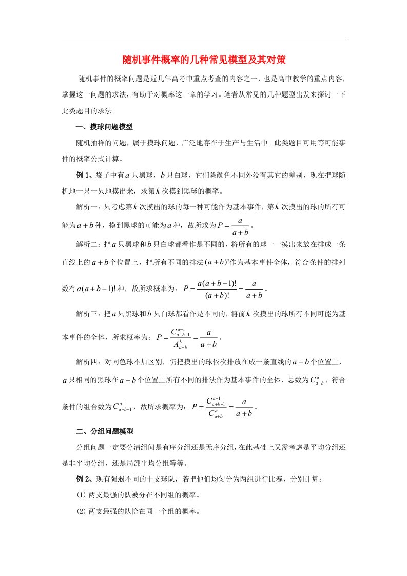 高中数学