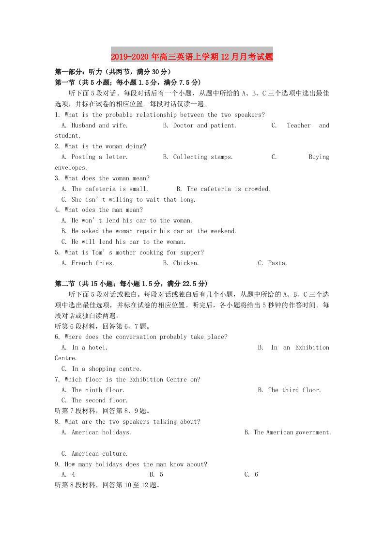 2019-2020年高三英语上学期12月月考试题