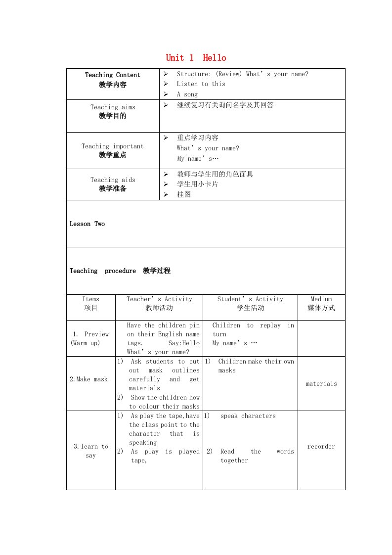 二年级英语上册