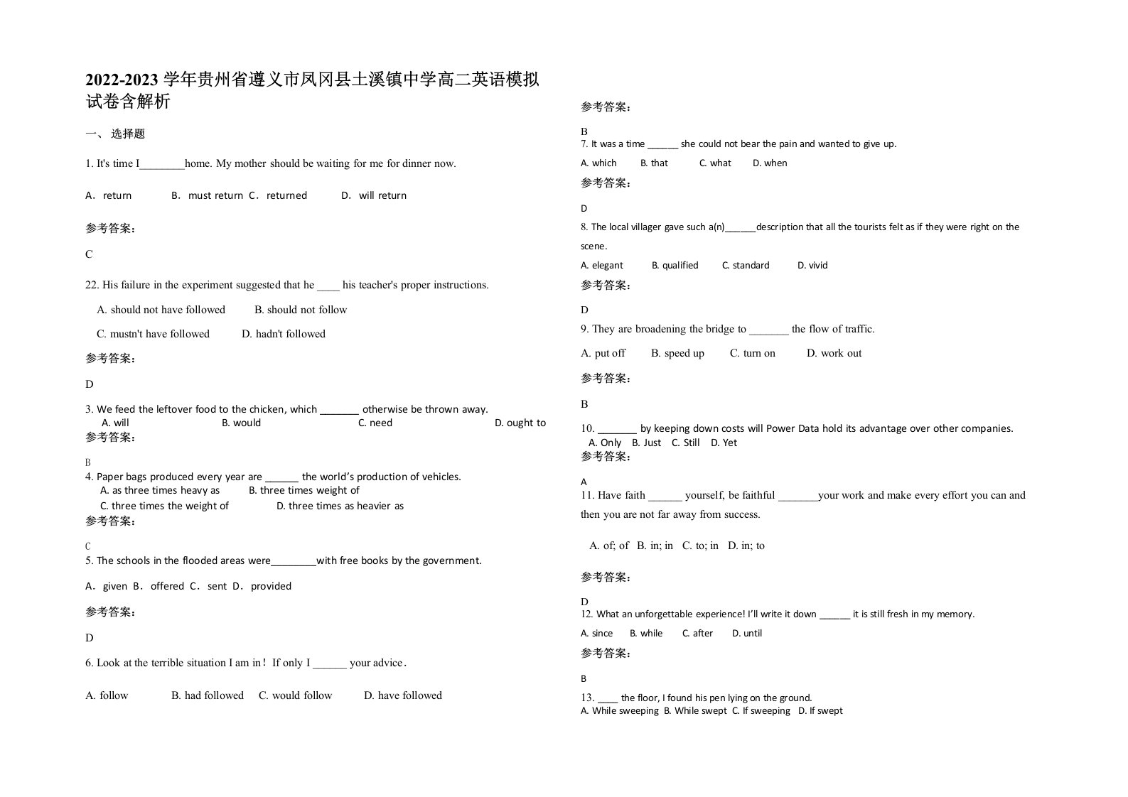 2022-2023学年贵州省遵义市凤冈县土溪镇中学高二英语模拟试卷含解析