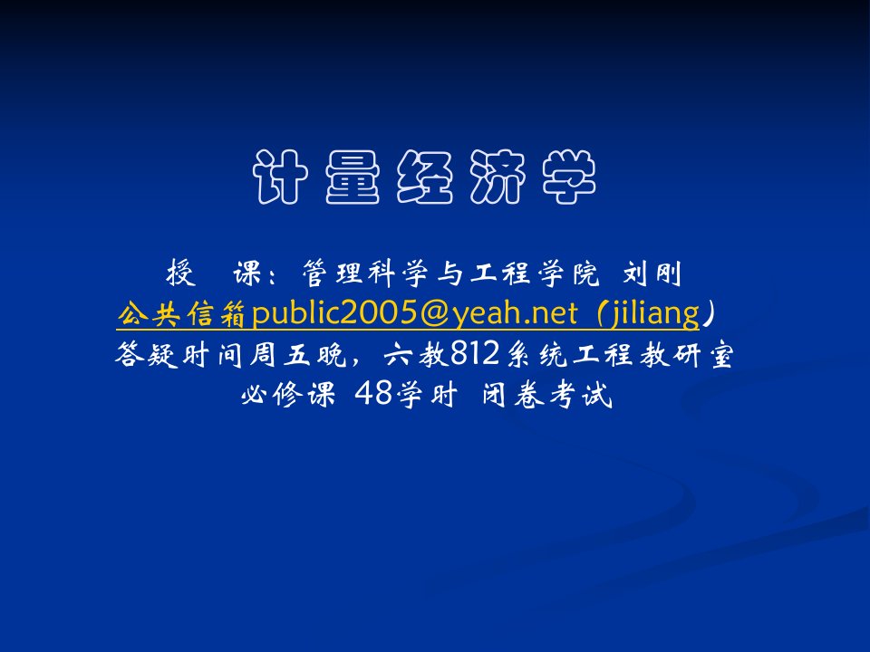 协整理论检验扩展