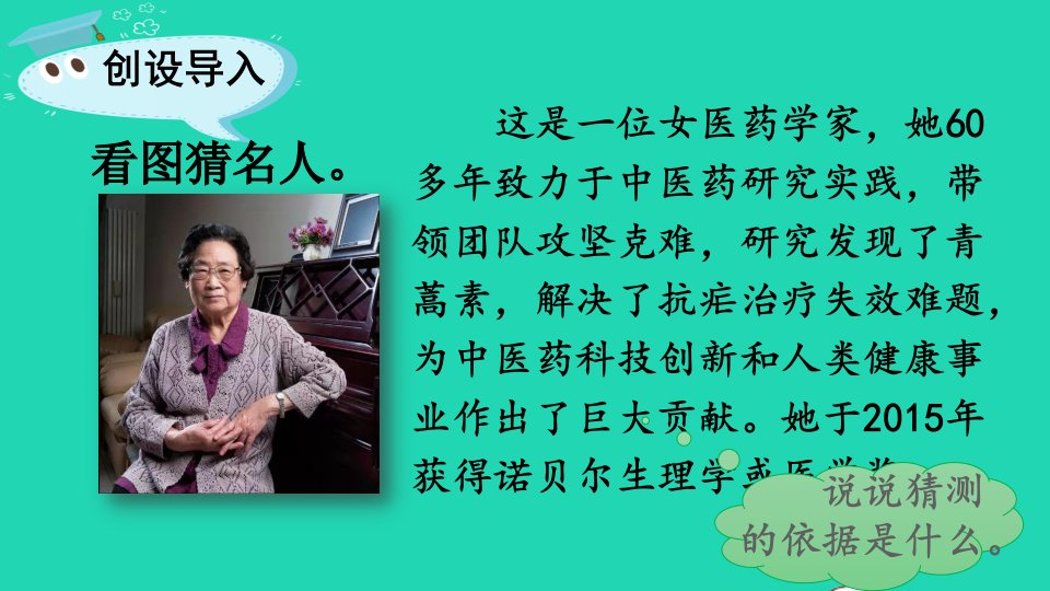 三年级语文上册第四单元口语交际：名字里的故事课件新人教版