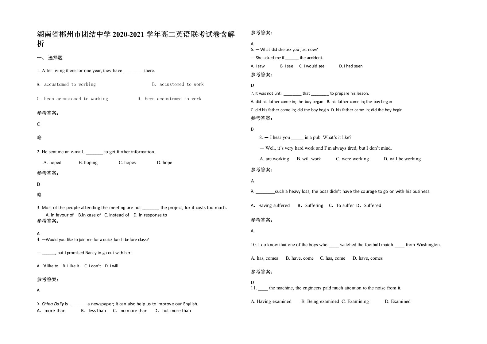 湖南省郴州市团结中学2020-2021学年高二英语联考试卷含解析