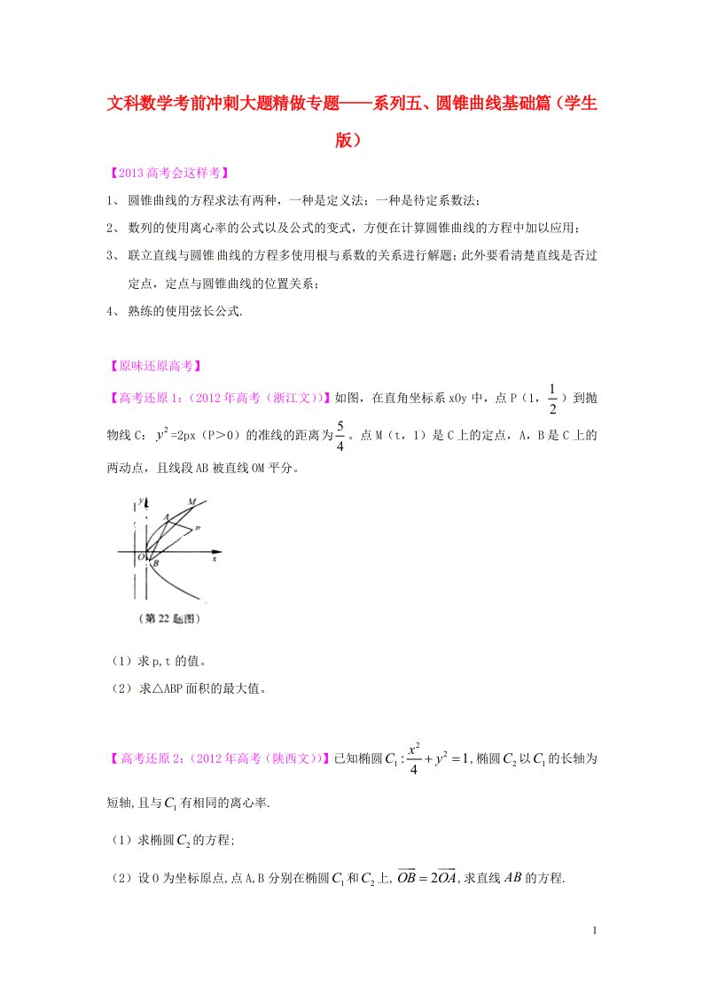 高考数学