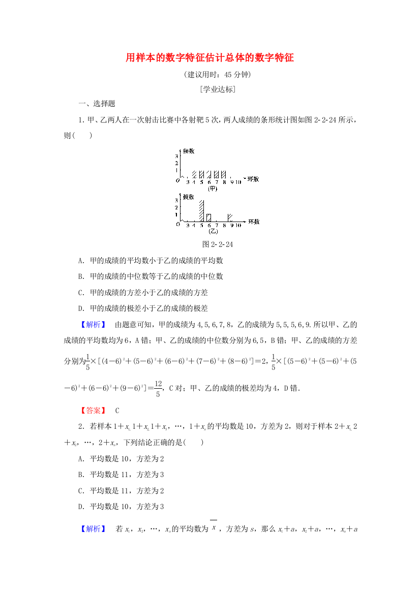 高中数学