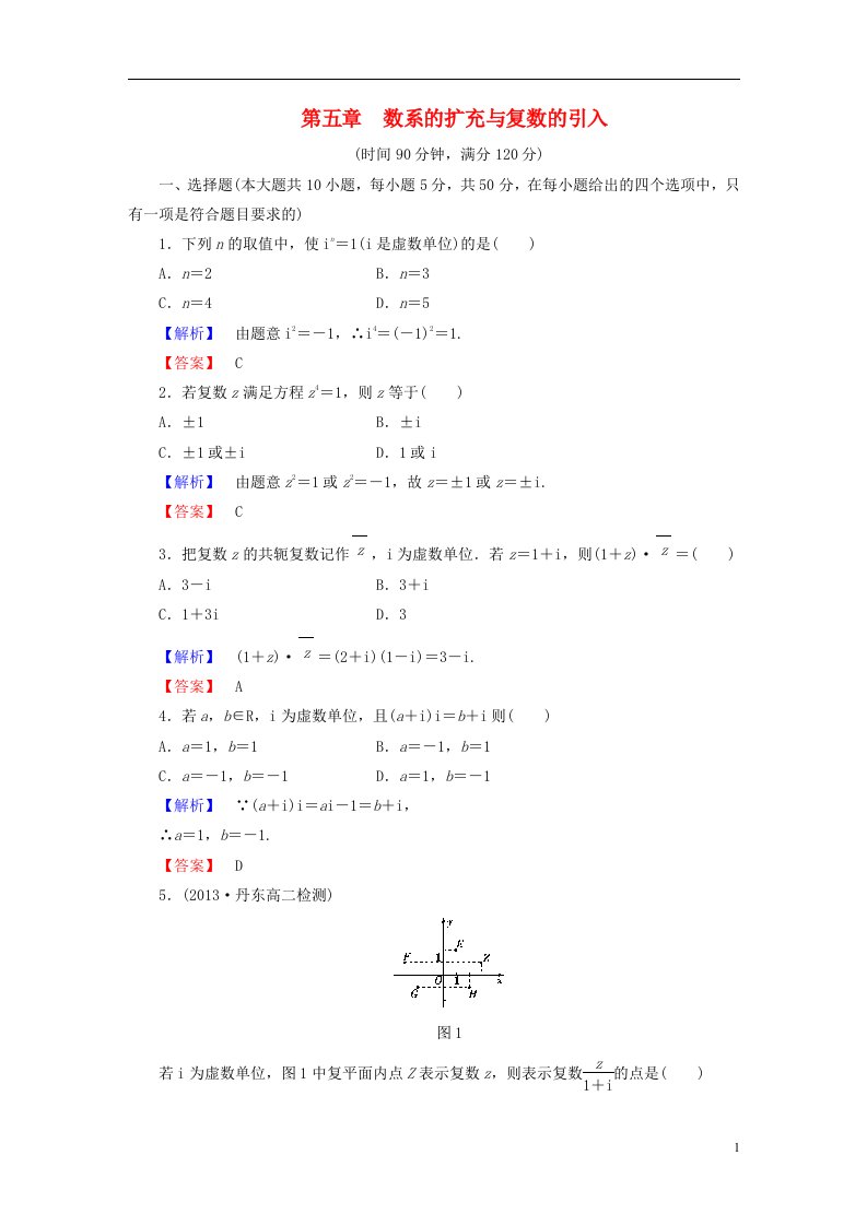 高中数学