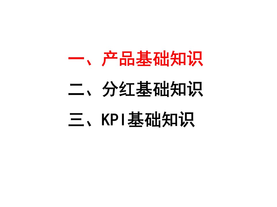 训练专员养成特训营KPI指标