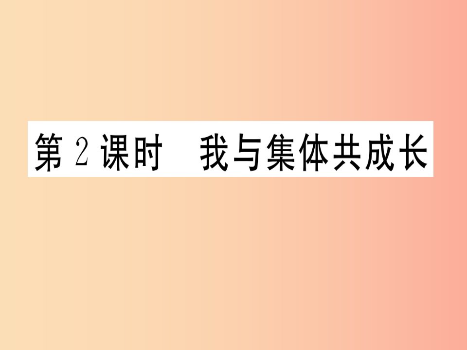 七年级道德与法治下册